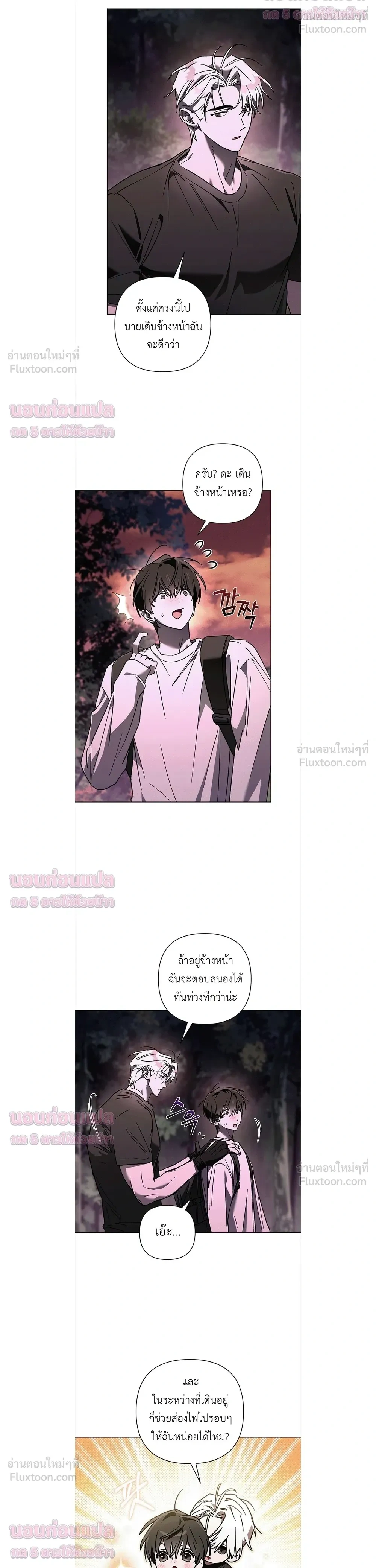 Follow the Sheep in the Abyss - แกะน้อยของฮันเตอร์คลั่ง - หน้า 8