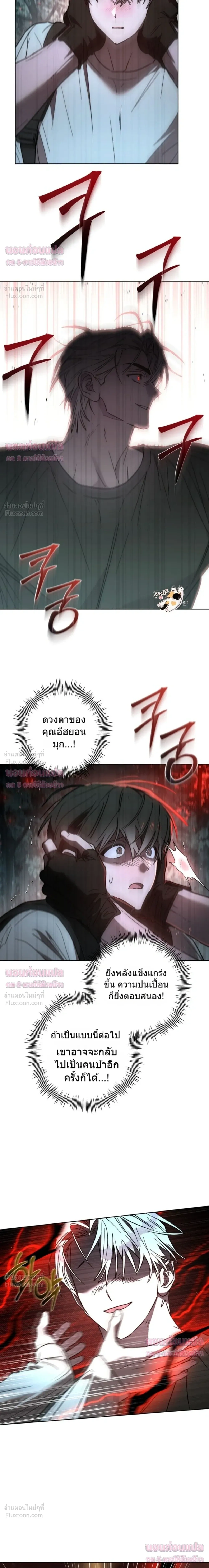 Follow the Sheep in the Abyss - แกะน้อยของฮันเตอร์คลั่ง - หน้า 2