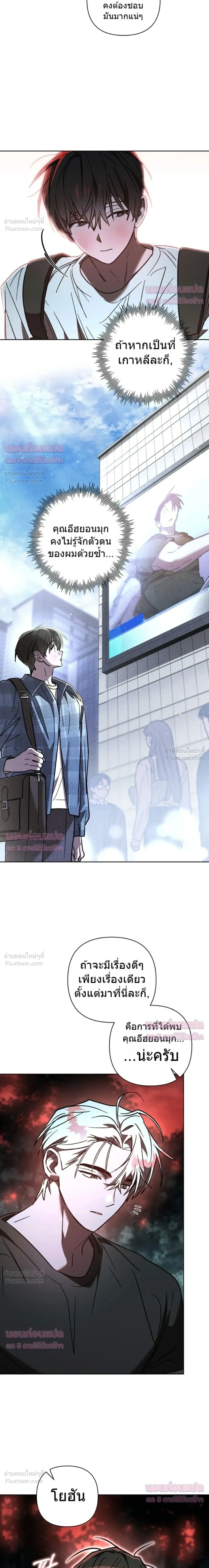 Follow the Sheep in the Abyss - แกะน้อยของฮันเตอร์คลั่ง - หน้า 7