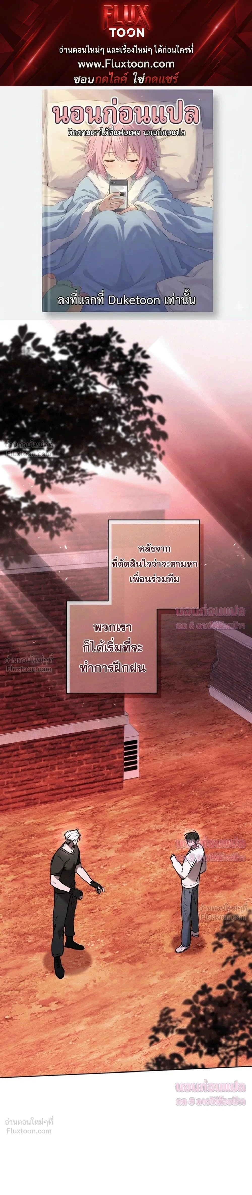 Follow the Sheep in the Abyss - แกะน้อยของฮันเตอร์คลั่ง - หน้า 1