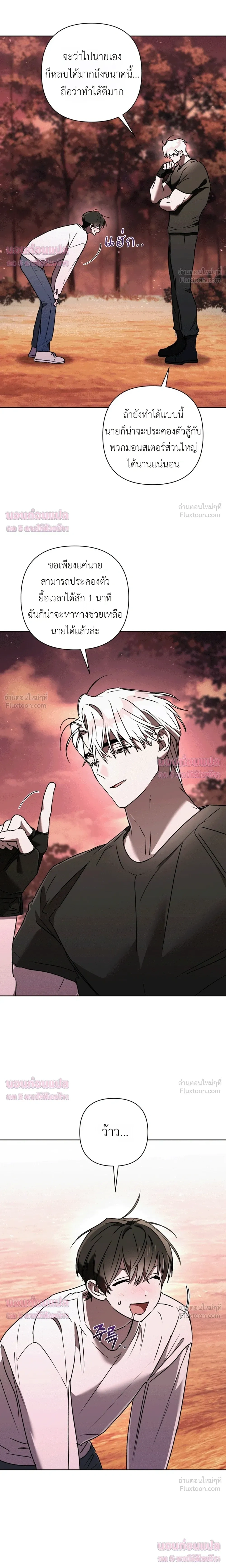 Follow the Sheep in the Abyss - แกะน้อยของฮันเตอร์คลั่ง - หน้า 14