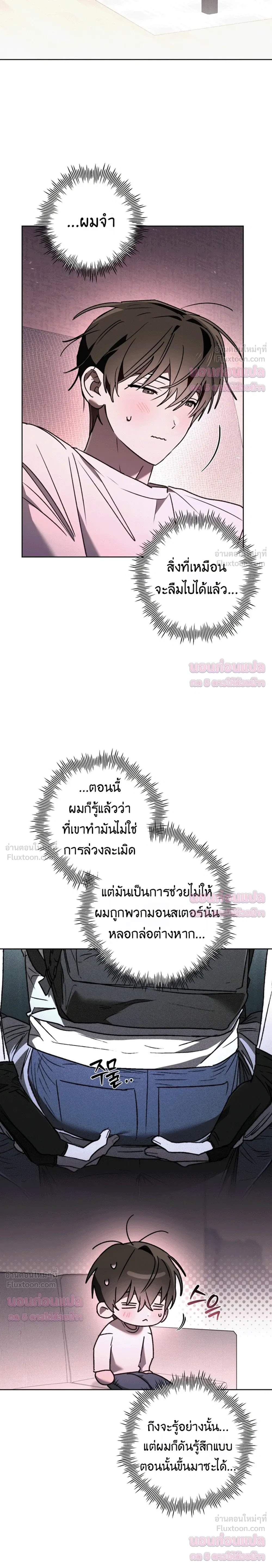Follow the Sheep in the Abyss - แกะน้อยของฮันเตอร์คลั่ง - หน้า 17