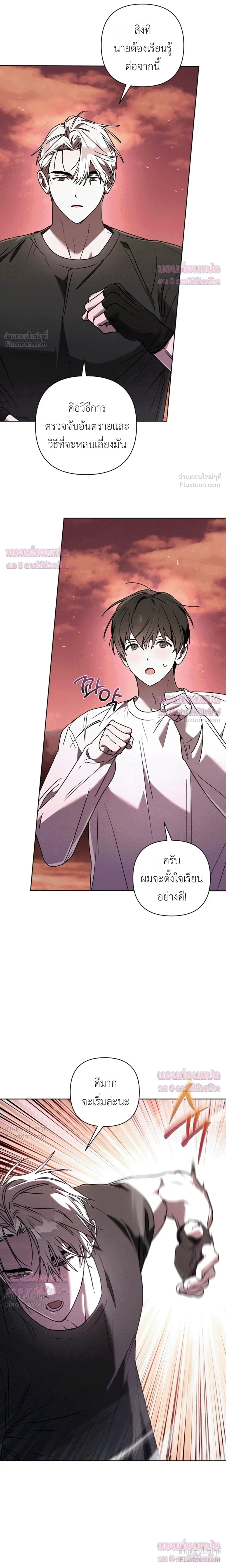 Follow the Sheep in the Abyss - แกะน้อยของฮันเตอร์คลั่ง - หน้า 2