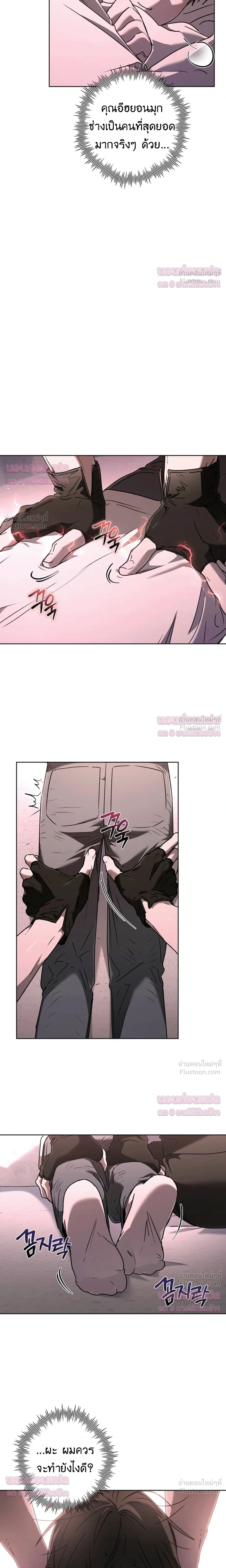 Follow the Sheep in the Abyss - แกะน้อยของฮันเตอร์คลั่ง - หน้า 22