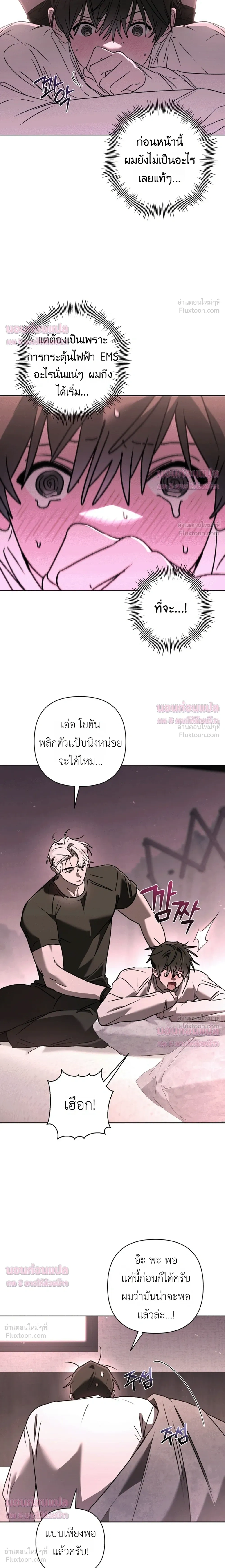 Follow the Sheep in the Abyss - แกะน้อยของฮันเตอร์คลั่ง - หน้า 23