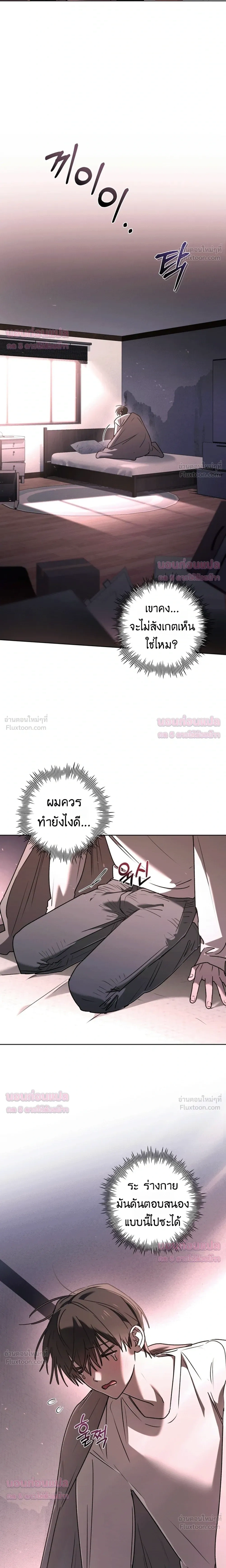 Follow the Sheep in the Abyss - แกะน้อยของฮันเตอร์คลั่ง - หน้า 25