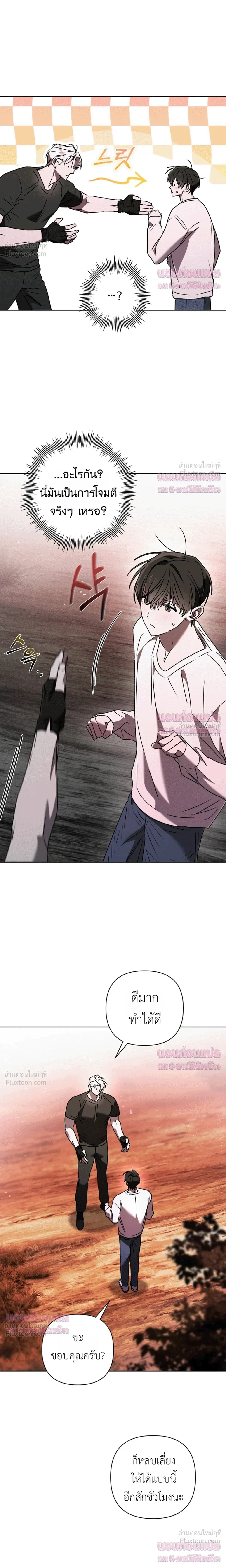 Follow the Sheep in the Abyss - แกะน้อยของฮันเตอร์คลั่ง - หน้า 3