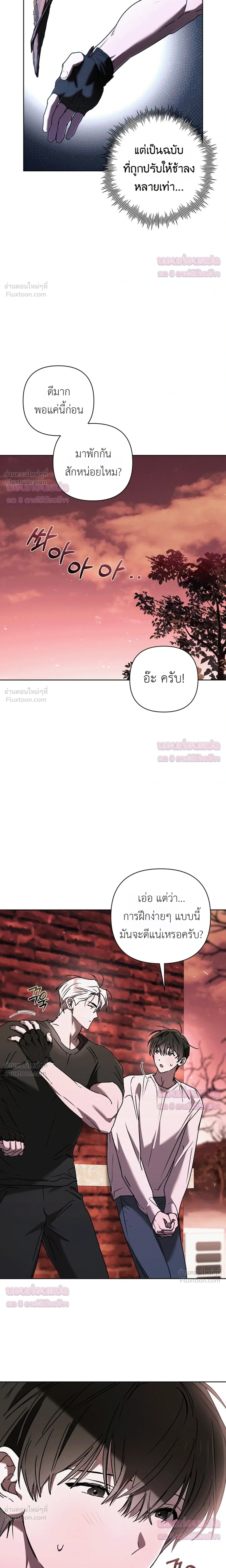 Follow the Sheep in the Abyss - แกะน้อยของฮันเตอร์คลั่ง - หน้า 5