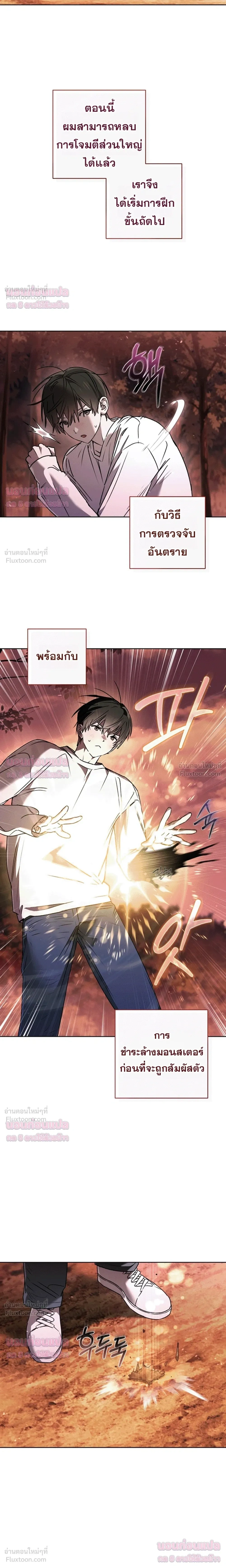 Follow the Sheep in the Abyss - แกะน้อยของฮันเตอร์คลั่ง - หน้า 2