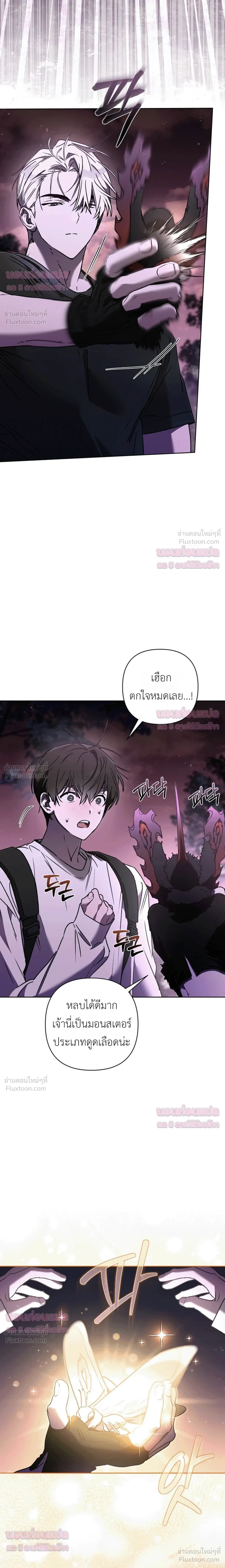 Follow the Sheep in the Abyss - แกะน้อยของฮันเตอร์คลั่ง - หน้า 7