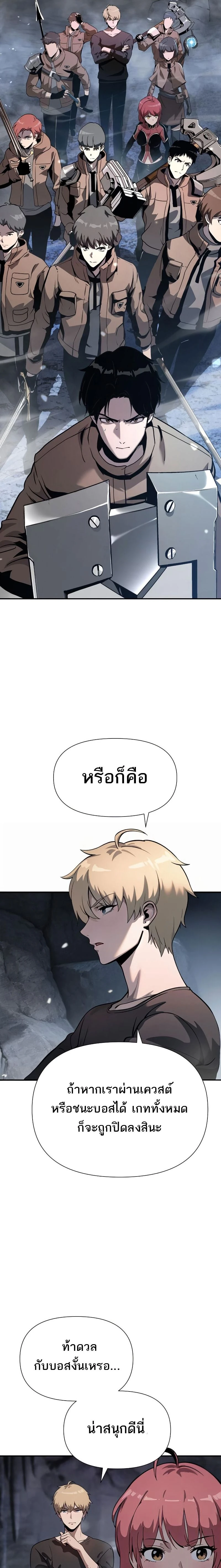 The Knight King Who Returned with a God - อัศวินราชาผู้กลับมาพร้อมเทพ - หน้า 2