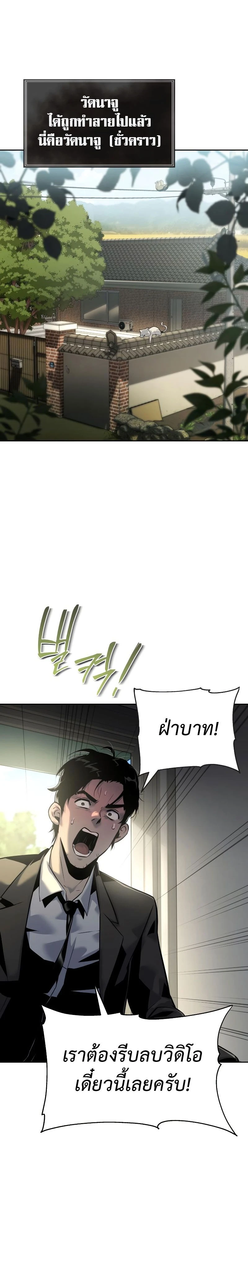 The Knight King Who Returned with a God - อัศวินราชาผู้กลับมาพร้อมเทพ - หน้า 2