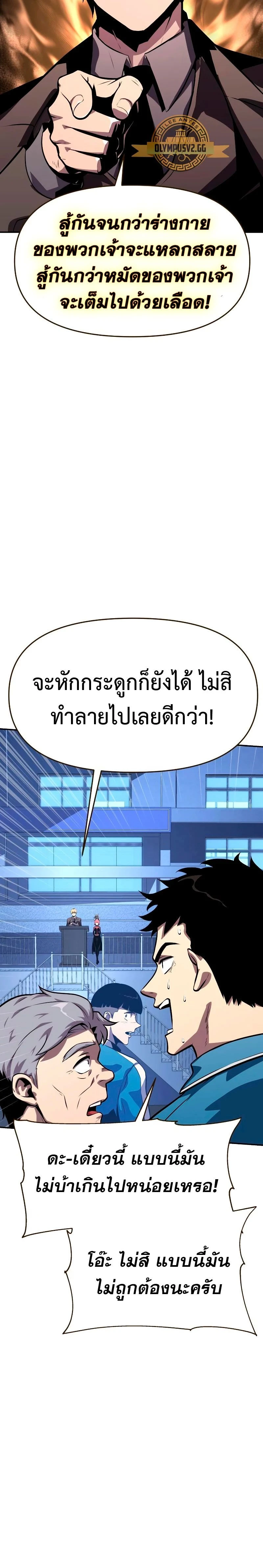 The Knight King Who Returned with a God - อัศวินราชาผู้กลับมาพร้อมเทพ - หน้า 2