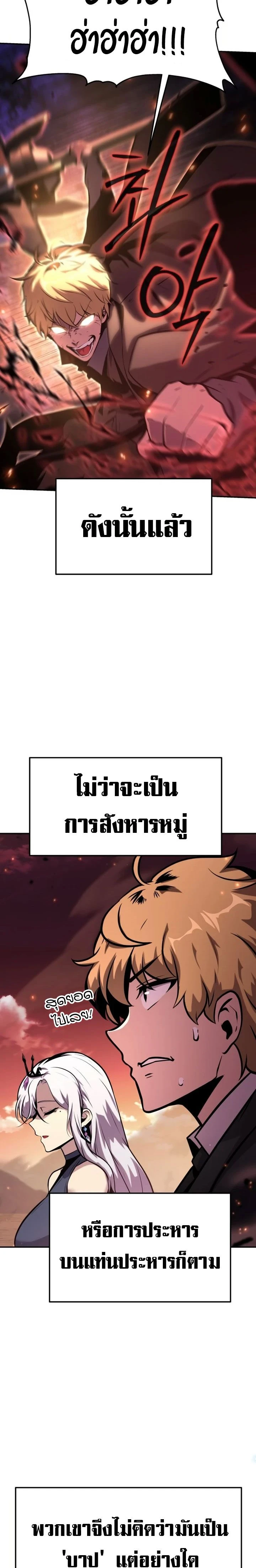 The Knight King Who Returned with a God - อัศวินราชาผู้กลับมาพร้อมเทพ - หน้า 11