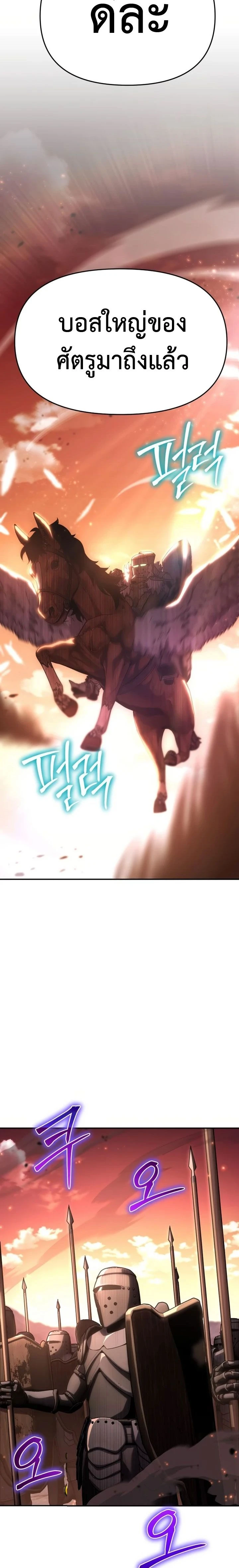 The Knight King Who Returned with a God - อัศวินราชาผู้กลับมาพร้อมเทพ - หน้า 28