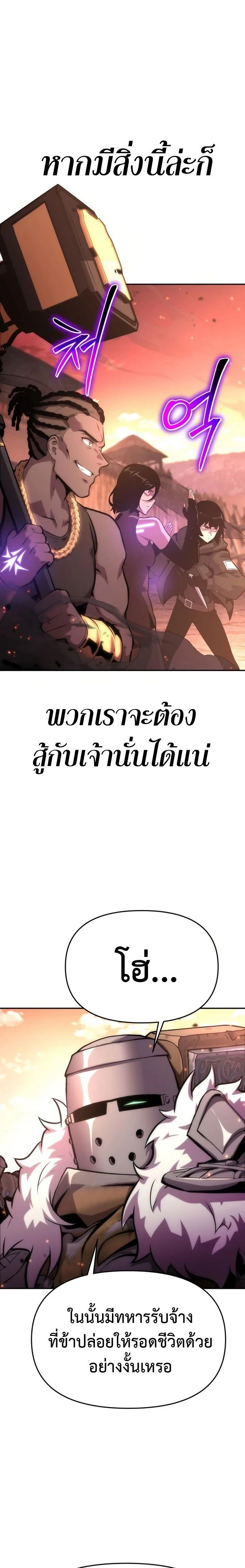 The Knight King Who Returned with a God - อัศวินราชาผู้กลับมาพร้อมเทพ - หน้า 31