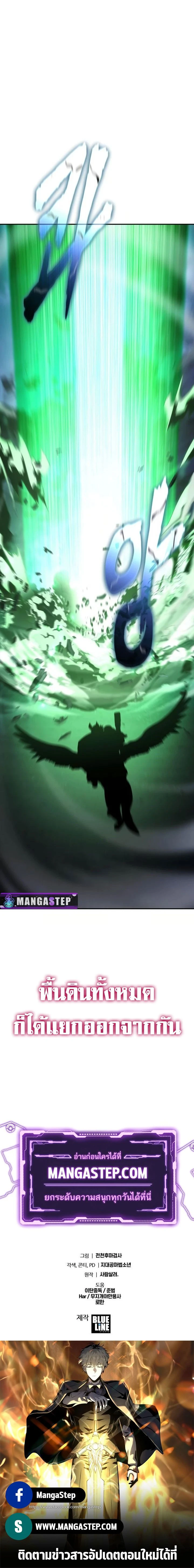 The Knight King Who Returned with a God - อัศวินราชาผู้กลับมาพร้อมเทพ - หน้า 40