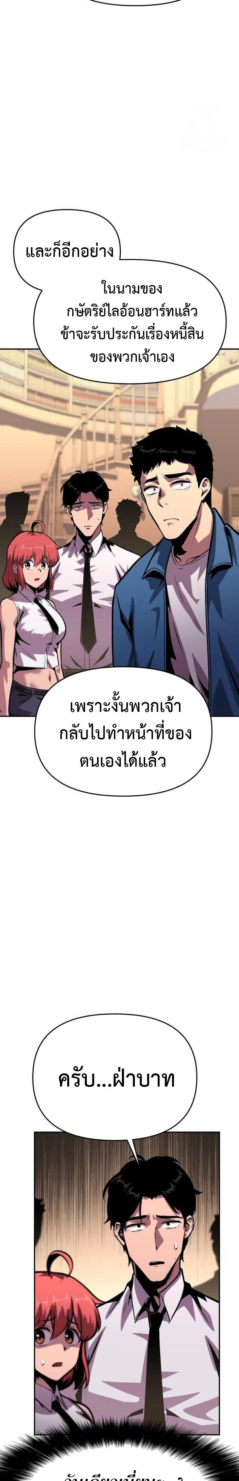 The Knight King Who Returned with a God - อัศวินราชาผู้กลับมาพร้อมเทพ - หน้า 14