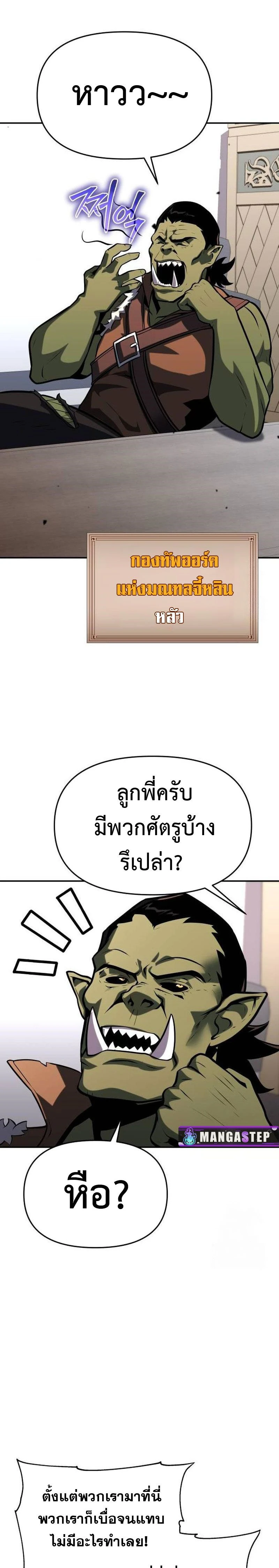 The Knight King Who Returned with a God - อัศวินราชาผู้กลับมาพร้อมเทพ - หน้า 19