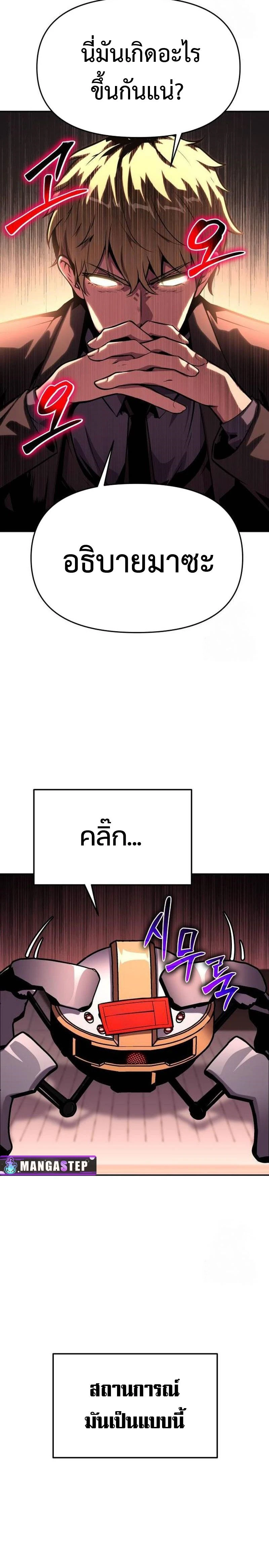 The Knight King Who Returned with a God - อัศวินราชาผู้กลับมาพร้อมเทพ - หน้า 2