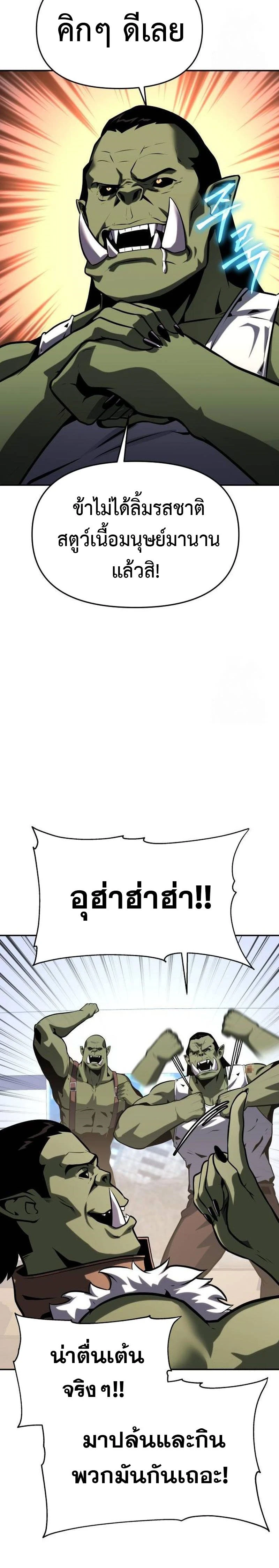 The Knight King Who Returned with a God - อัศวินราชาผู้กลับมาพร้อมเทพ - หน้า 21