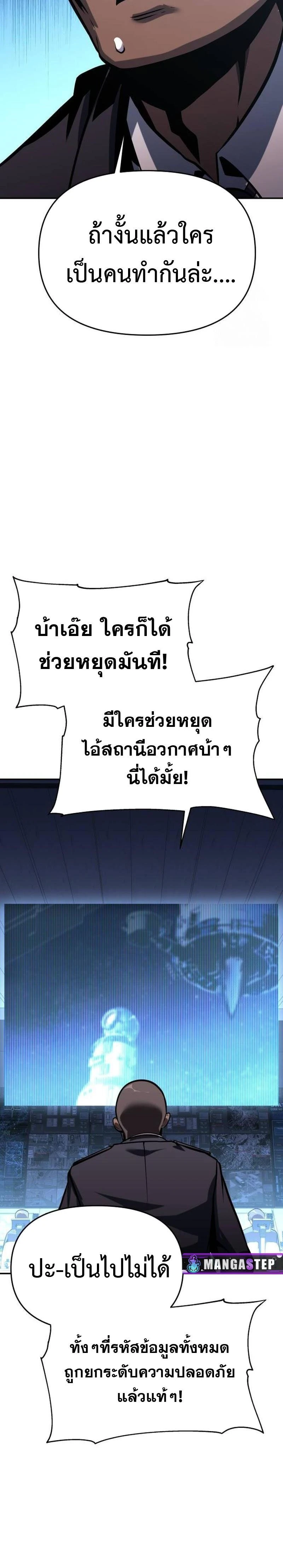 The Knight King Who Returned with a God - อัศวินราชาผู้กลับมาพร้อมเทพ - หน้า 30