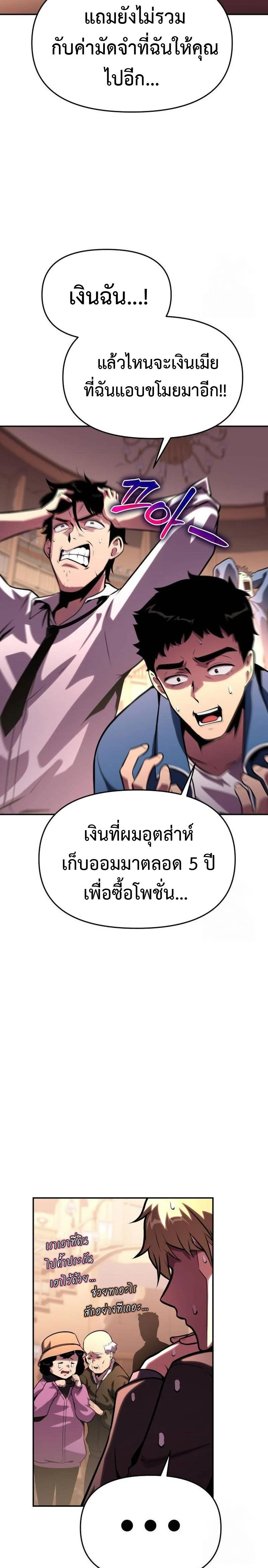 The Knight King Who Returned with a God - อัศวินราชาผู้กลับมาพร้อมเทพ - หน้า 5