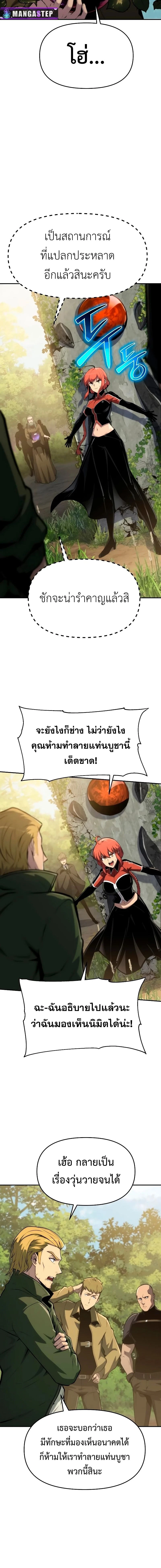 The Knight King Who Returned with a God - อัศวินราชาผู้กลับมาพร้อมเทพ - หน้า 2
