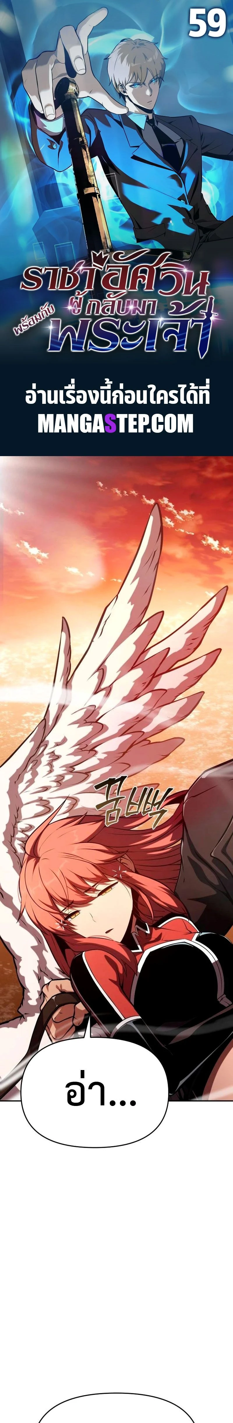 The Knight King Who Returned with a God - อัศวินราชาผู้กลับมาพร้อมเทพ - หน้า 1