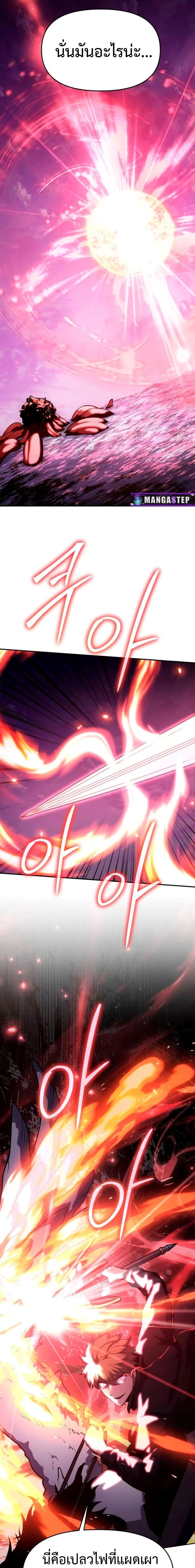 The Knight King Who Returned with a God - อัศวินราชาผู้กลับมาพร้อมเทพ - หน้า 43