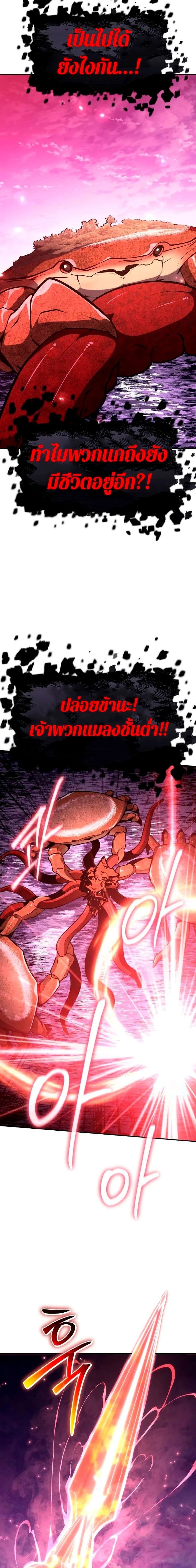 The Knight King Who Returned with a God - อัศวินราชาผู้กลับมาพร้อมเทพ - หน้า 45