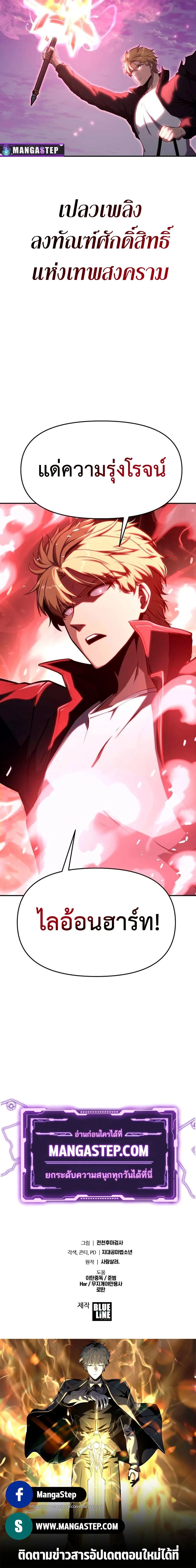 The Knight King Who Returned with a God - อัศวินราชาผู้กลับมาพร้อมเทพ - หน้า 46