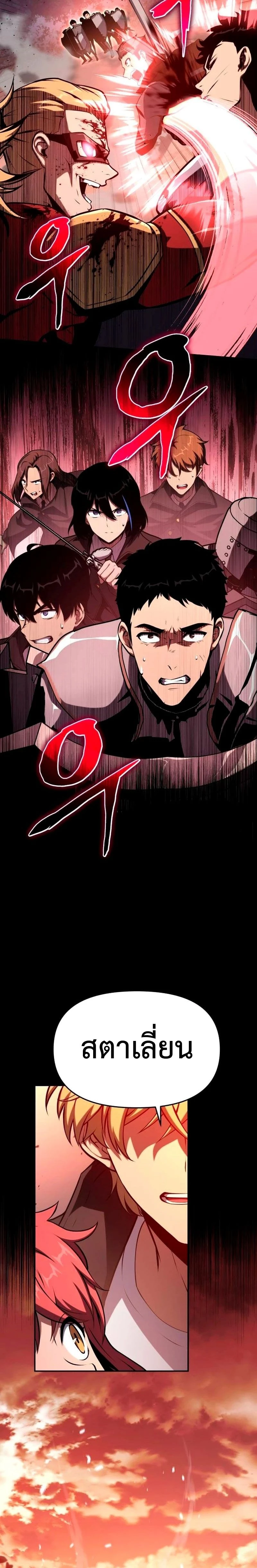 The Knight King Who Returned with a God - อัศวินราชาผู้กลับมาพร้อมเทพ - หน้า 5