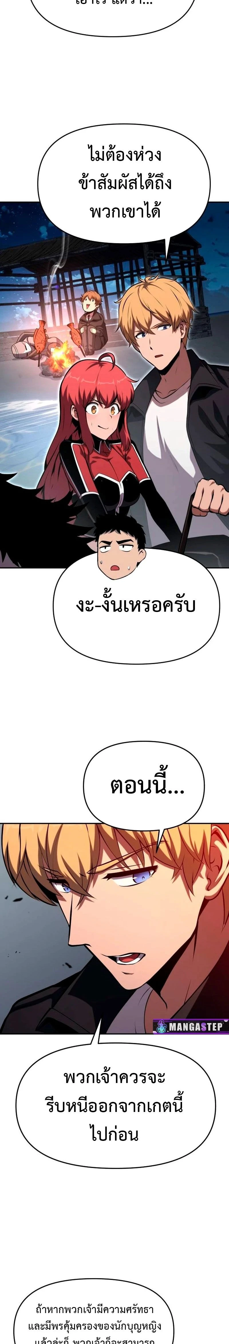 The Knight King Who Returned with a God - อัศวินราชาผู้กลับมาพร้อมเทพ - หน้า 9