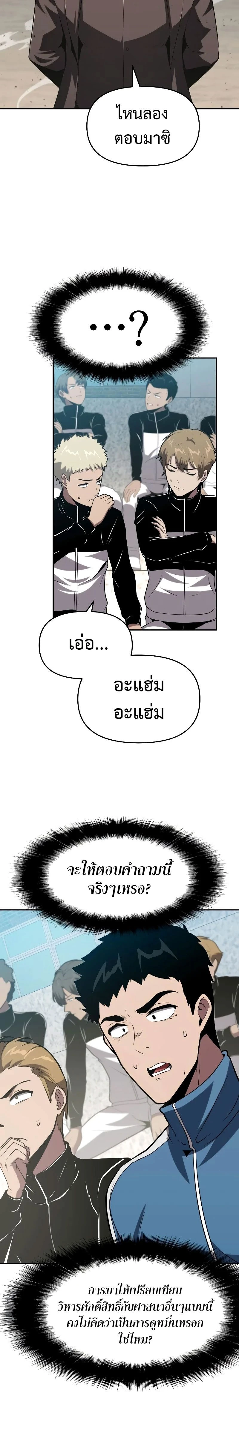 The Knight King Who Returned with a God - อัศวินราชาผู้กลับมาพร้อมเทพ - หน้า 2