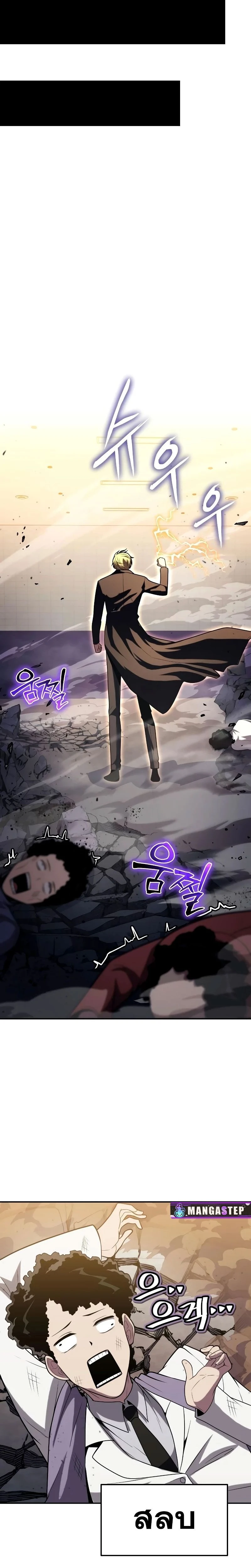 The Knight King Who Returned with a God - อัศวินราชาผู้กลับมาพร้อมเทพ - หน้า 30