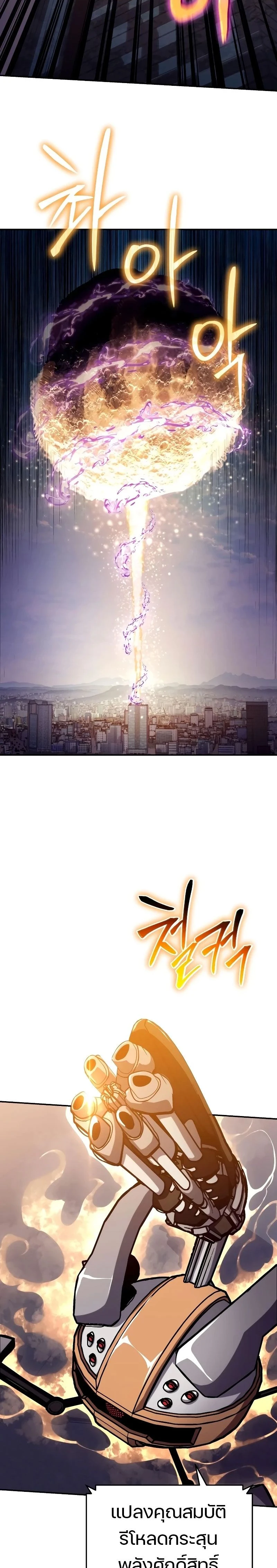 The Knight King Who Returned with a God - อัศวินราชาผู้กลับมาพร้อมเทพ - หน้า 8