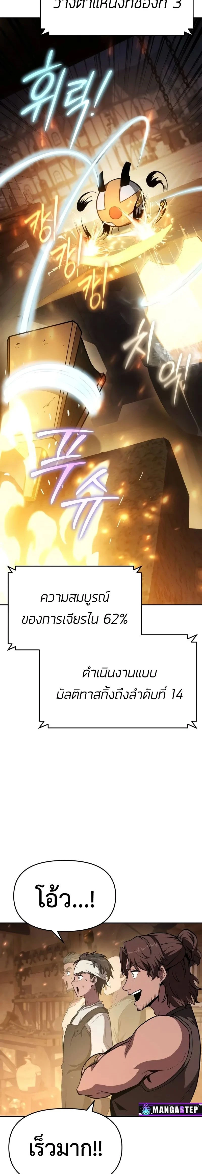 The Knight King Who Returned with a God - อัศวินราชาผู้กลับมาพร้อมเทพ - หน้า 2