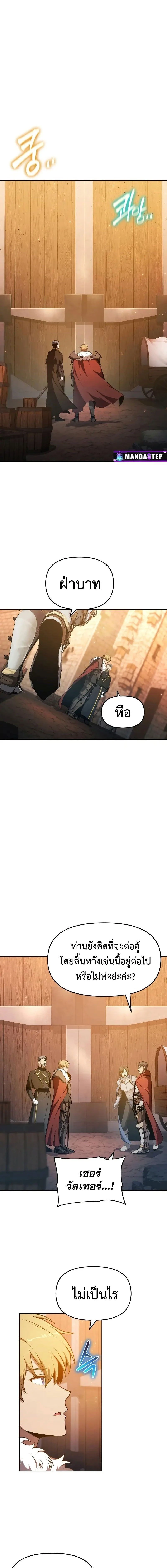 The Knight King Who Returned with a God - อัศวินราชาผู้กลับมาพร้อมเทพ - หน้า 2