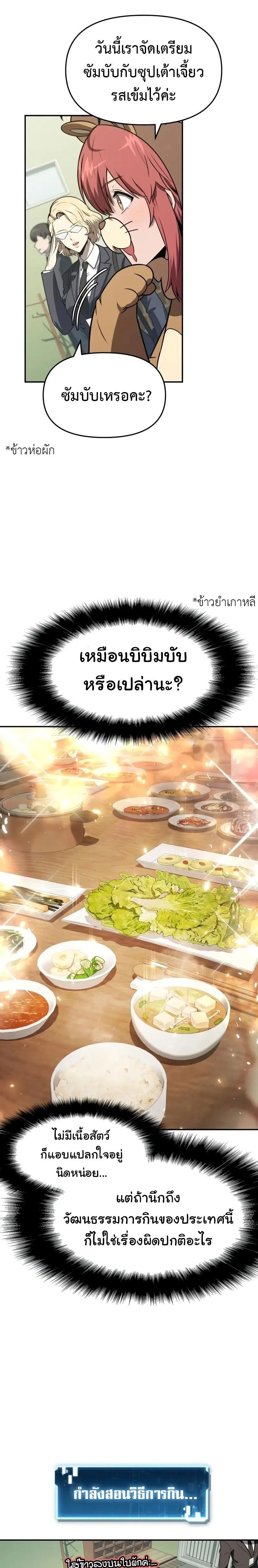 The Knight King Who Returned with a God - อัศวินราชาผู้กลับมาพร้อมเทพ - หน้า 8