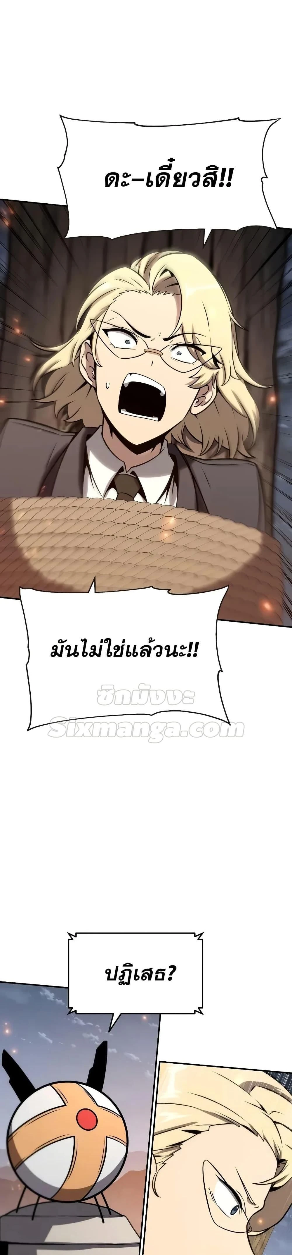 The Knight King Who Returned with a God - อัศวินราชาผู้กลับมาพร้อมเทพ - หน้า 2