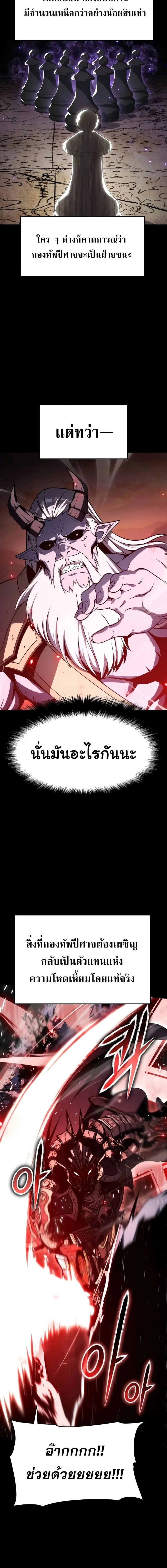 The Knight King Who Returned with a God - อัศวินราชาผู้กลับมาพร้อมเทพ - หน้า 2