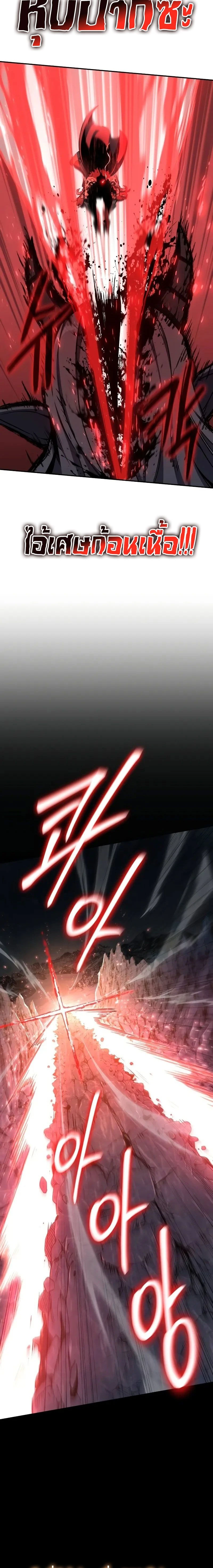 The Knight King Who Returned with a God - อัศวินราชาผู้กลับมาพร้อมเทพ - หน้า 14