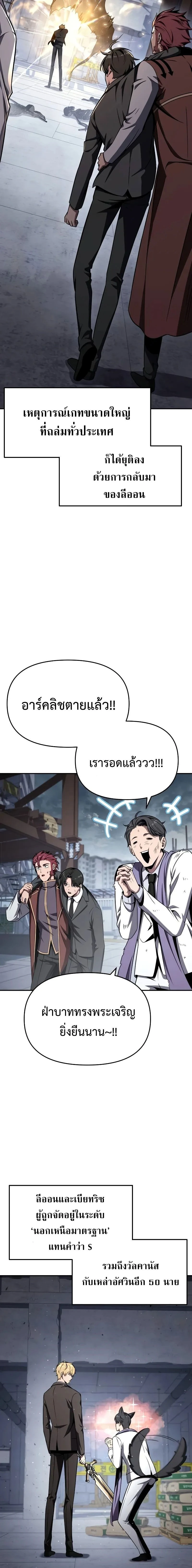 The Knight King Who Returned with a God - อัศวินราชาผู้กลับมาพร้อมเทพ - หน้า 16