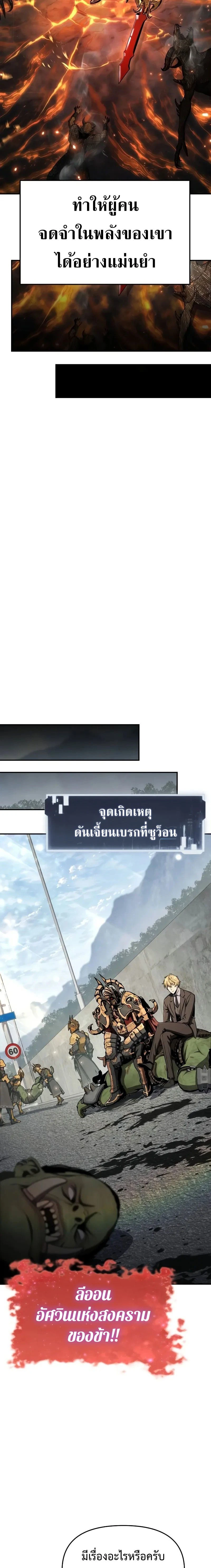 The Knight King Who Returned with a God - อัศวินราชาผู้กลับมาพร้อมเทพ - หน้า 18