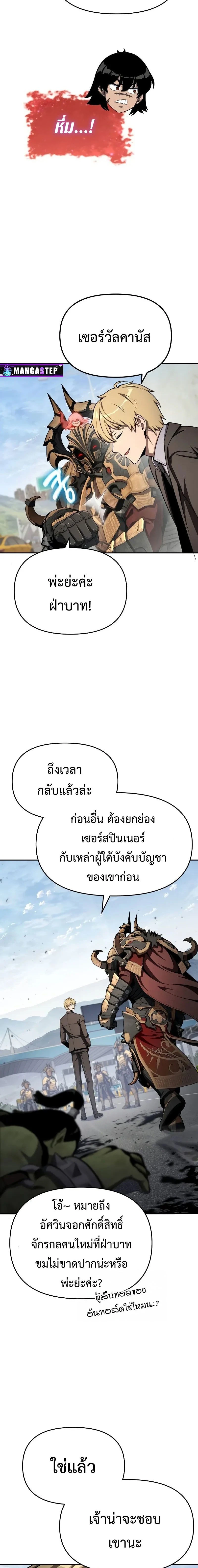 The Knight King Who Returned with a God - อัศวินราชาผู้กลับมาพร้อมเทพ - หน้า 21
