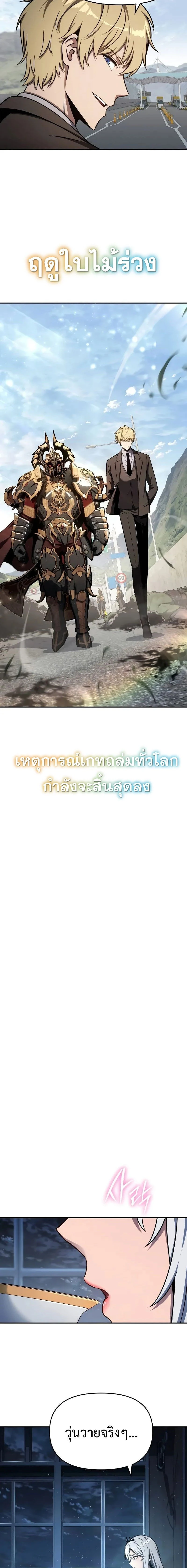 The Knight King Who Returned with a God - อัศวินราชาผู้กลับมาพร้อมเทพ - หน้า 22