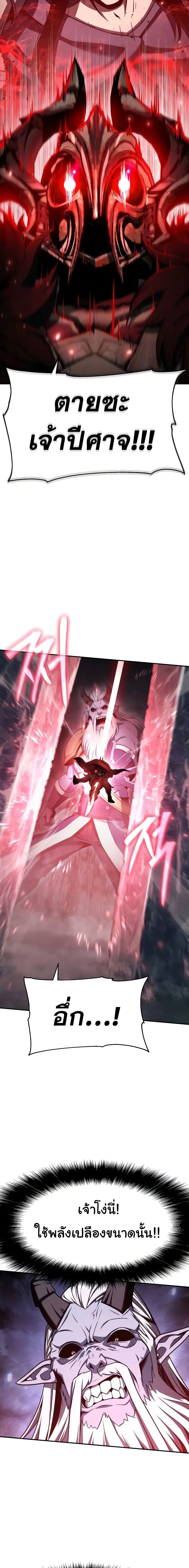 The Knight King Who Returned with a God - อัศวินราชาผู้กลับมาพร้อมเทพ - หน้า 4