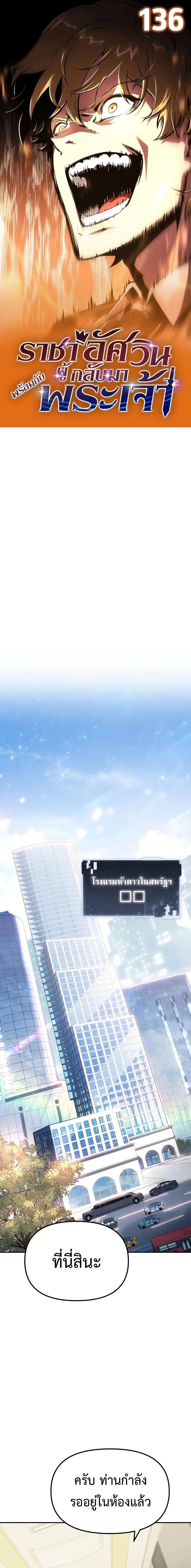 The Knight King Who Returned with a God - อัศวินราชาผู้กลับมาพร้อมเทพ - หน้า 1