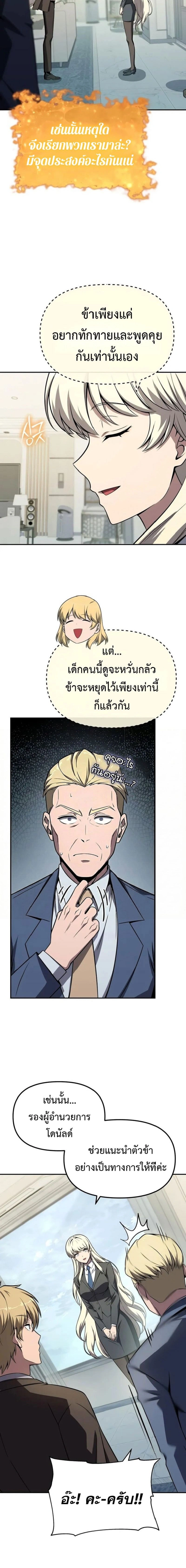 The Knight King Who Returned with a God - อัศวินราชาผู้กลับมาพร้อมเทพ - หน้า 13